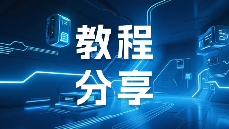 实操指南｜一条产线 N 个型号？？？？？？？？YY易游官网科技Smart Control数据配方实现矫捷治理