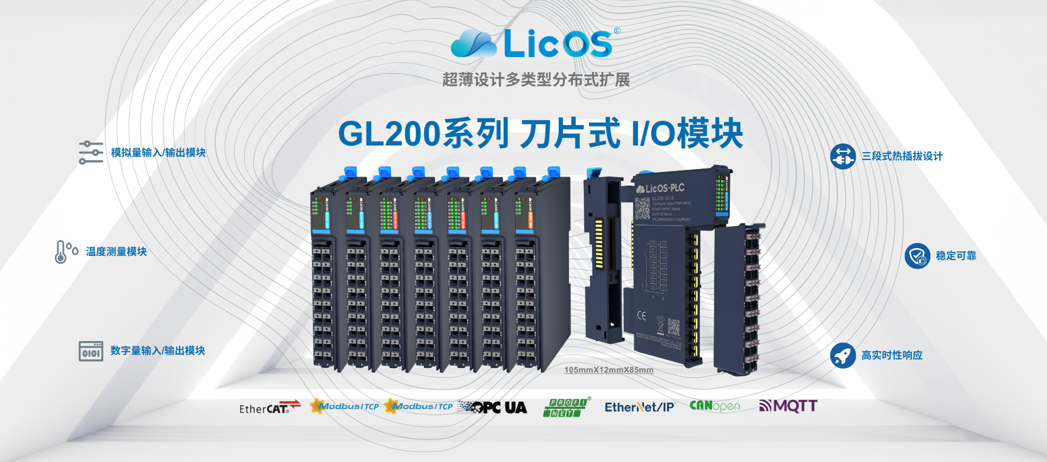 GL200系列刀片式IO模？？？？？？？