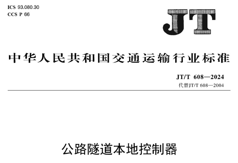 高速公路隧路PLC怎么选！。。。。？？？？？？国产PLC品牌推荐与选型指南